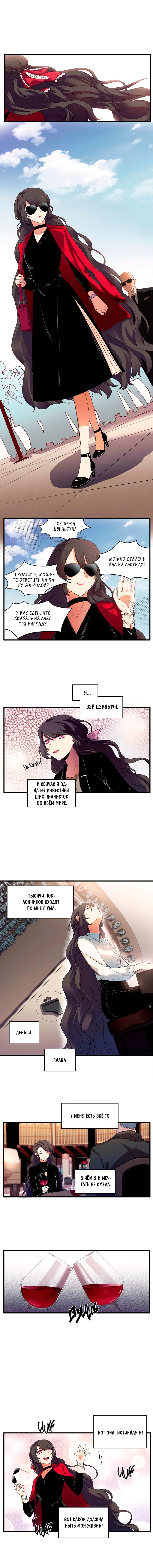 Манга Потусторонний магазинчик - Глава 55 Страница 2