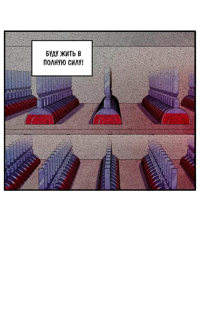 Манга Потусторонний магазинчик - Глава 55 Страница 11