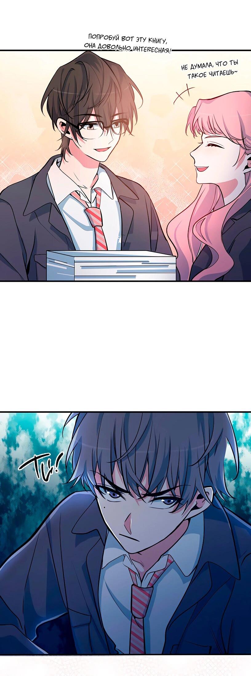 Манга Потусторонний магазинчик - Глава 56 Страница 27