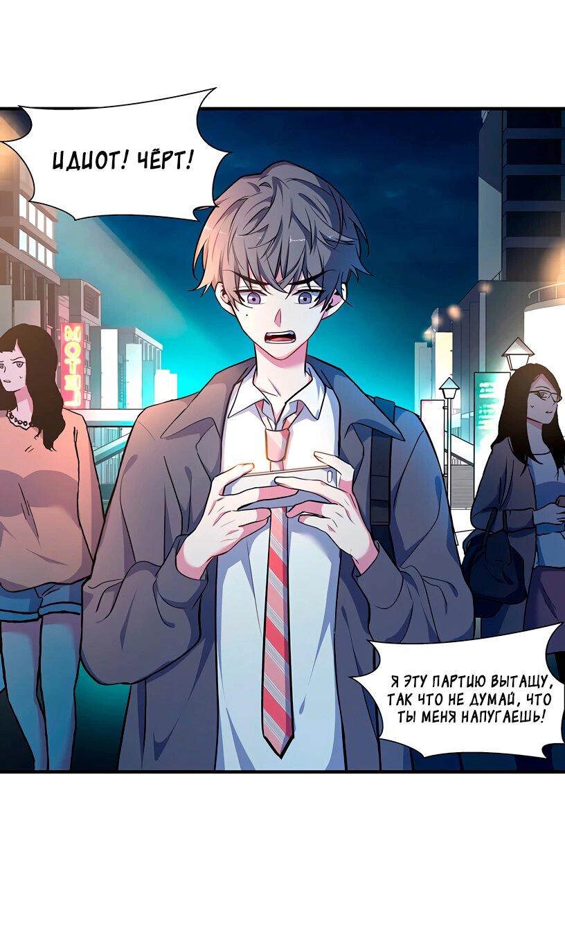 Манга Потусторонний магазинчик - Глава 56 Страница 36
