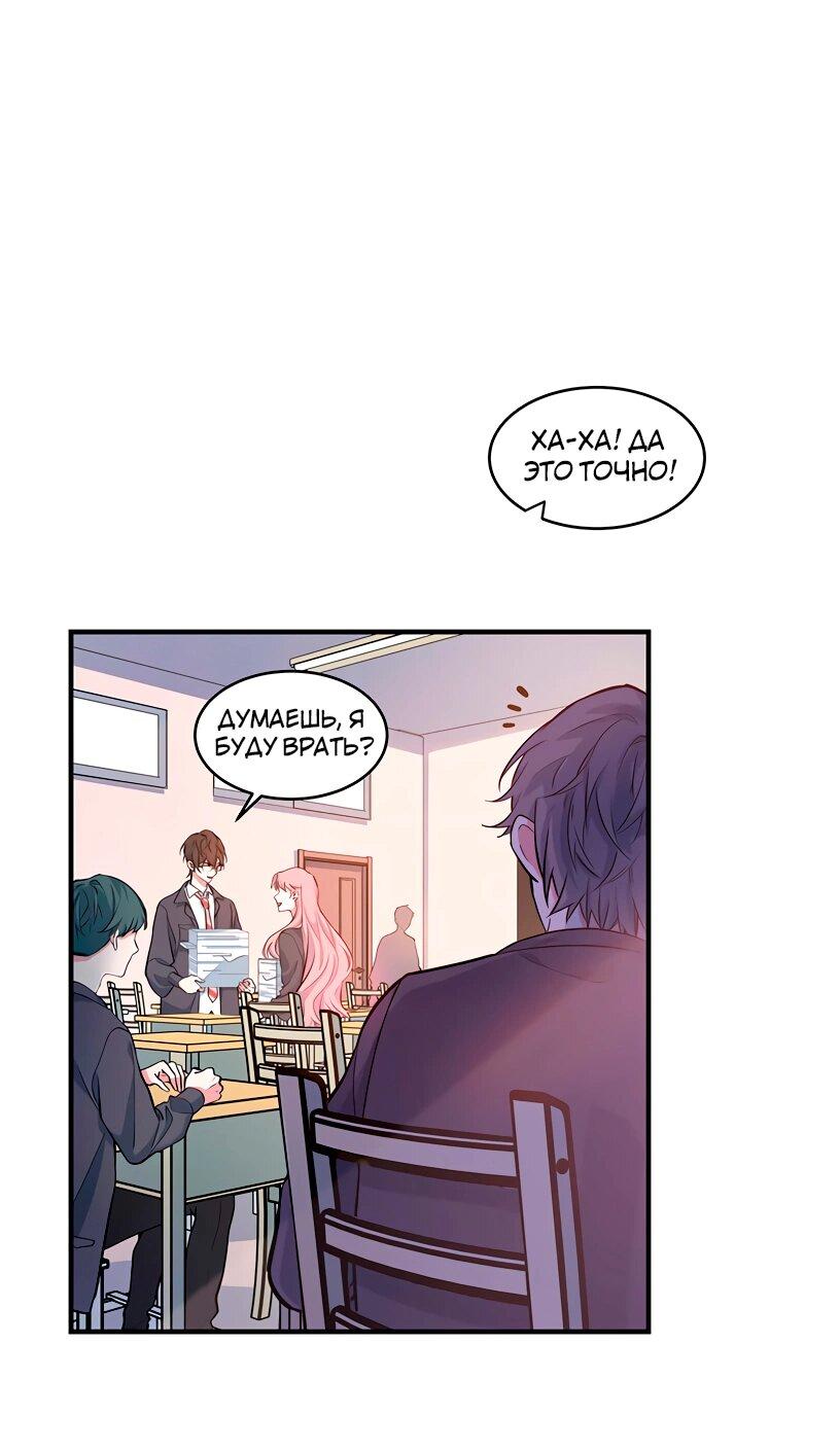 Манга Потусторонний магазинчик - Глава 56 Страница 26