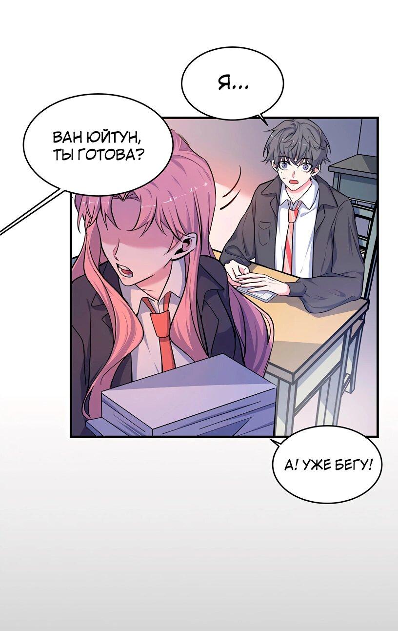 Манга Потусторонний магазинчик - Глава 56 Страница 22