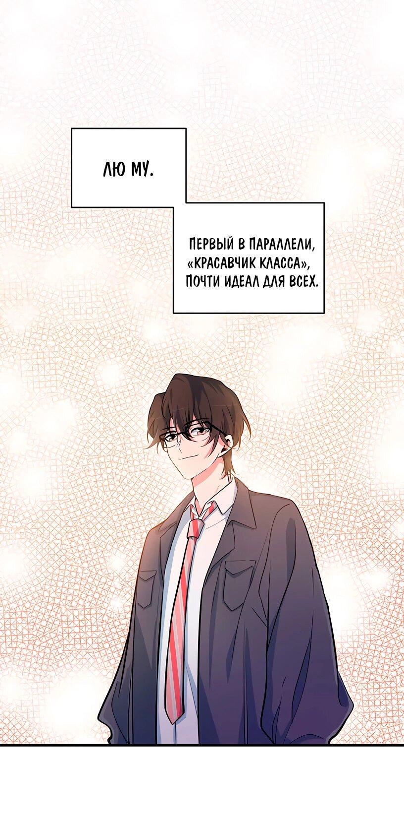 Манга Потусторонний магазинчик - Глава 56 Страница 28