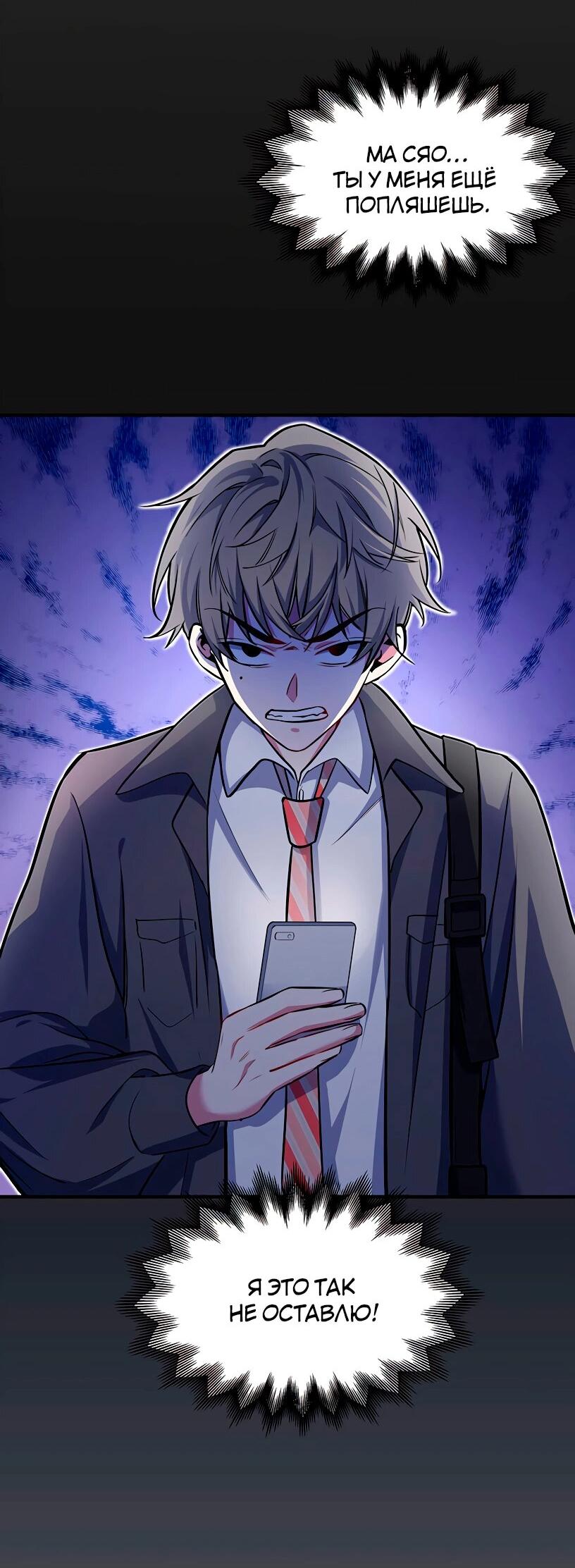 Манга Потусторонний магазинчик - Глава 56 Страница 47