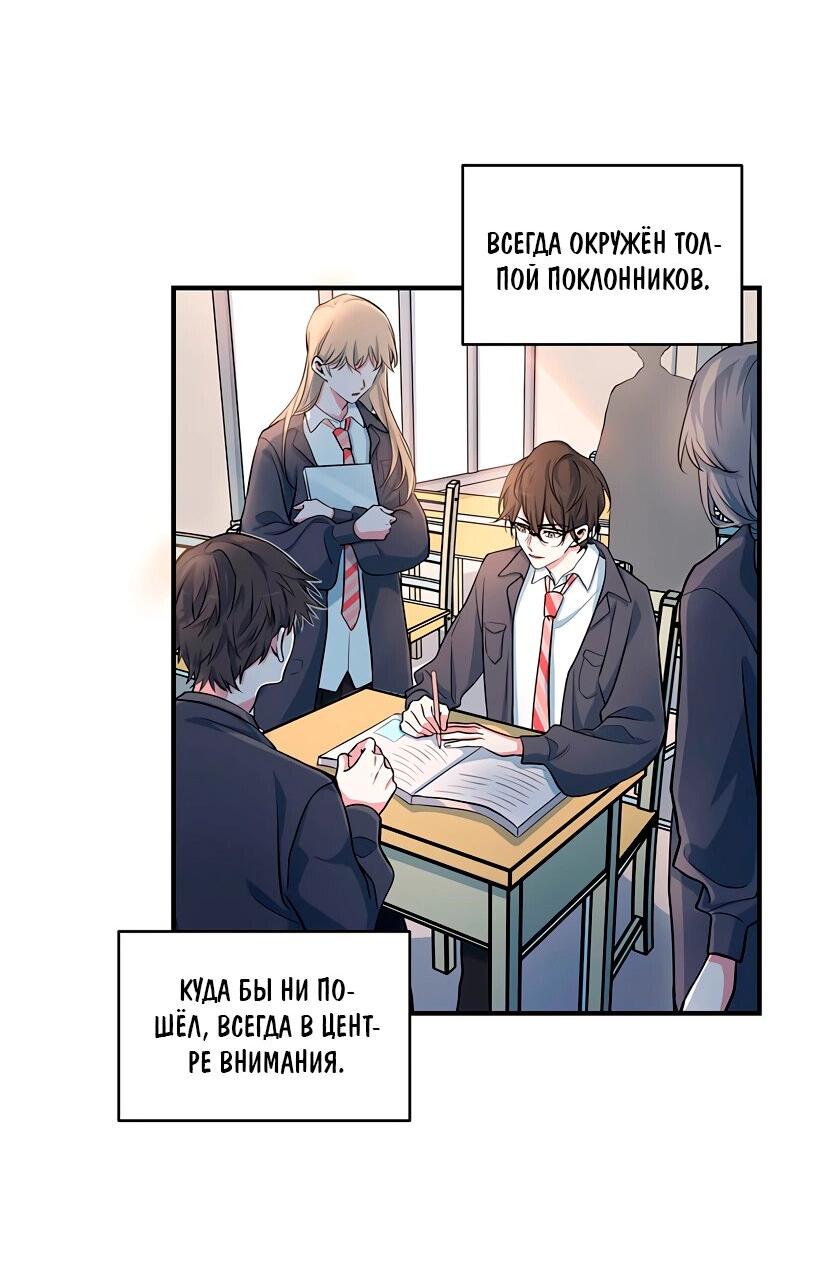 Манга Потусторонний магазинчик - Глава 56 Страница 29