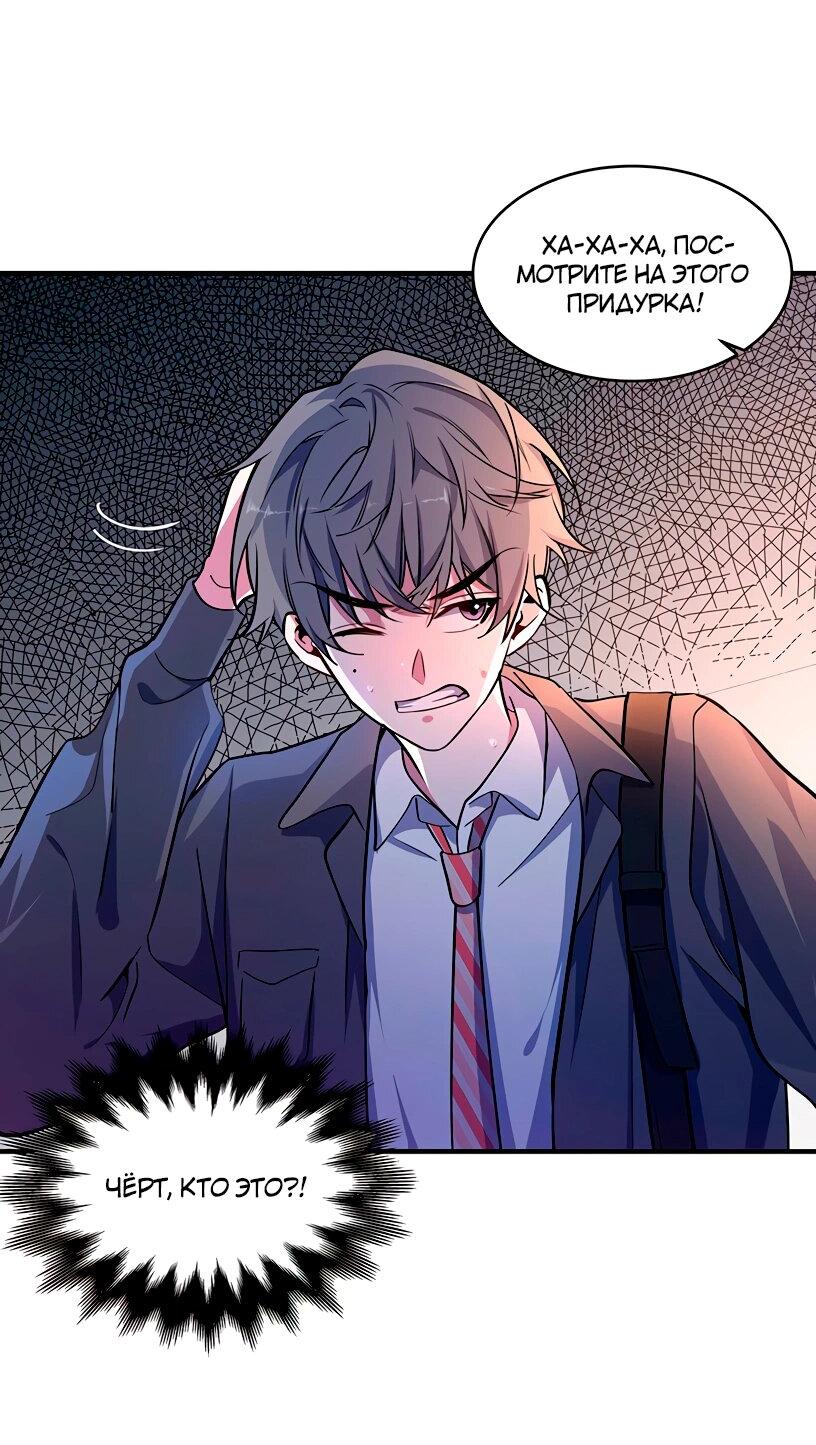 Манга Потусторонний магазинчик - Глава 56 Страница 41