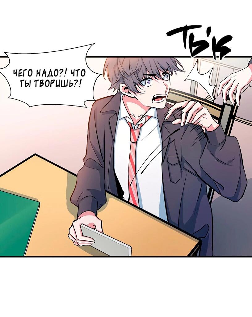 Манга Потусторонний магазинчик - Глава 56 Страница 17