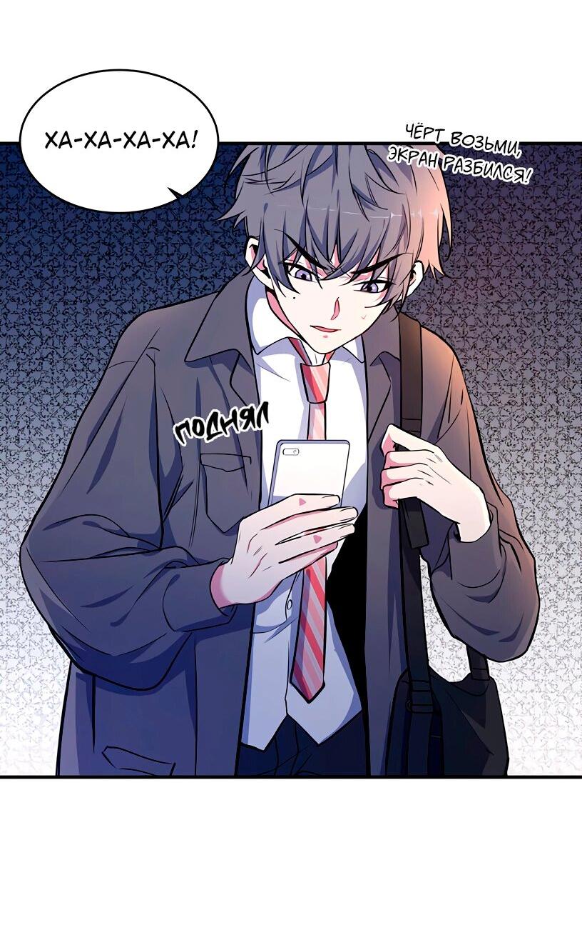 Манга Потусторонний магазинчик - Глава 56 Страница 44