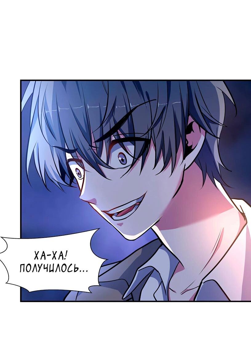 Манга Потусторонний магазинчик - Глава 56 Страница 37