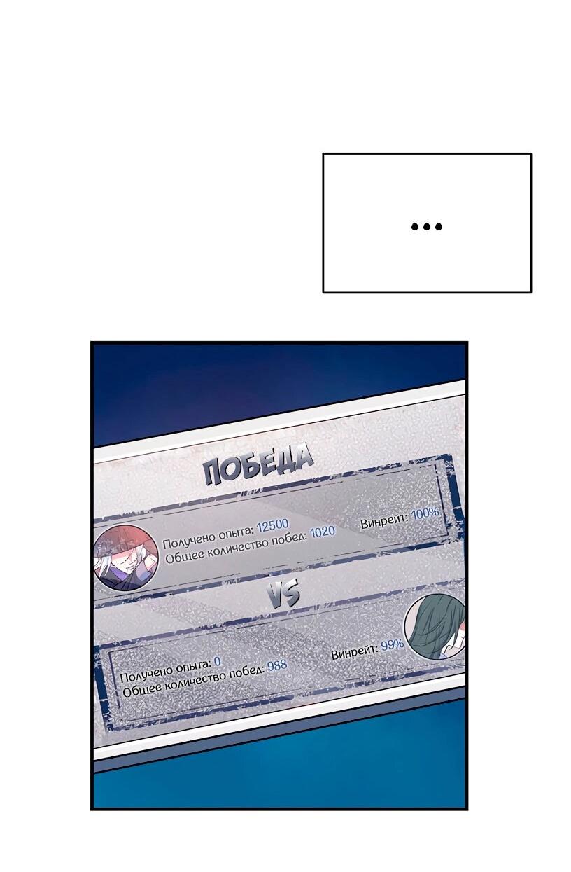 Манга Потусторонний магазинчик - Глава 56 Страница 32