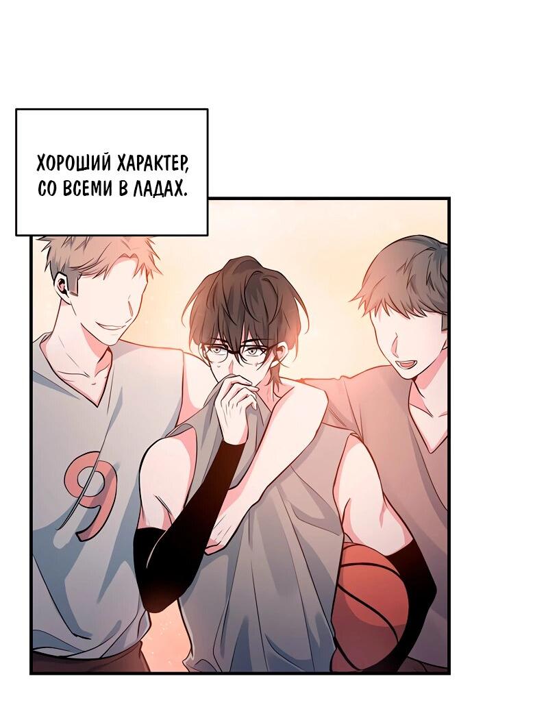 Манга Потусторонний магазинчик - Глава 56 Страница 30