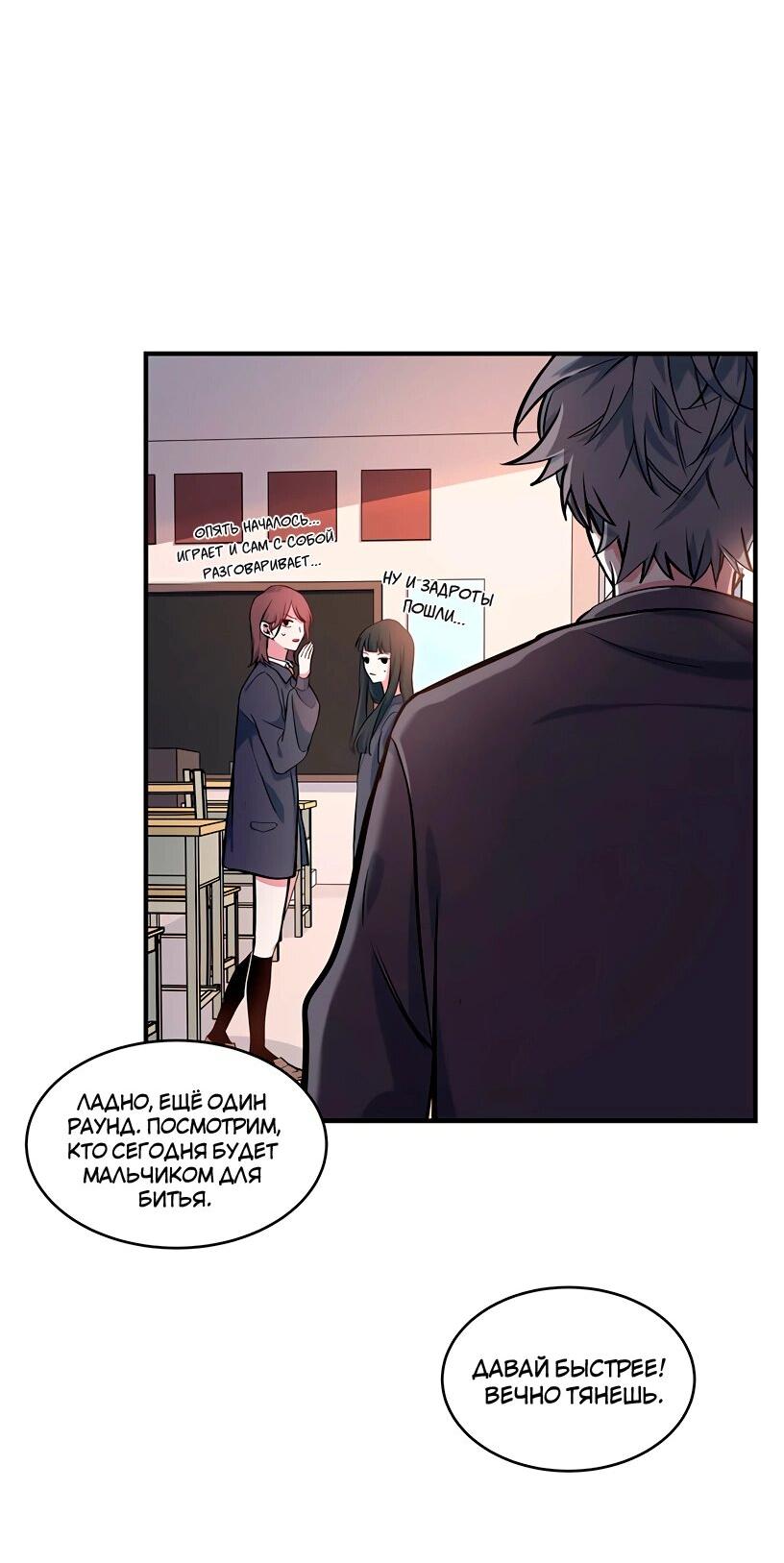 Манга Потусторонний магазинчик - Глава 56 Страница 15