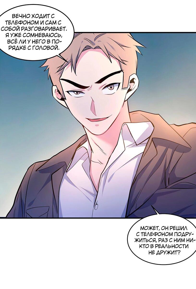 Манга Потусторонний магазинчик - Глава 56 Страница 43