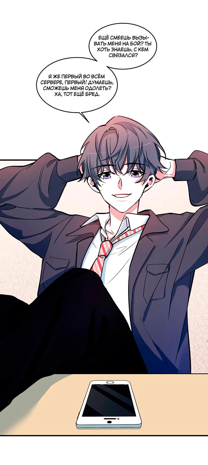 Манга Потусторонний магазинчик - Глава 56 Страница 13