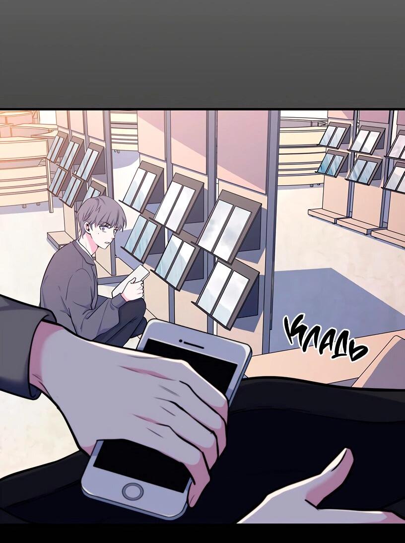 Манга Потусторонний магазинчик - Глава 56 Страница 53