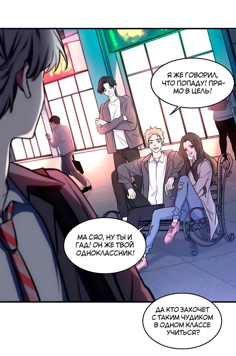 Манга Потусторонний магазинчик - Глава 56 Страница 42