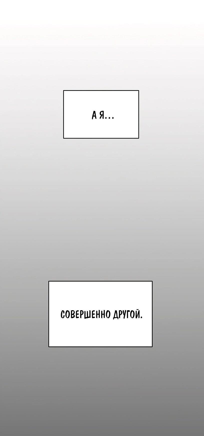 Манга Потусторонний магазинчик - Глава 56 Страница 33