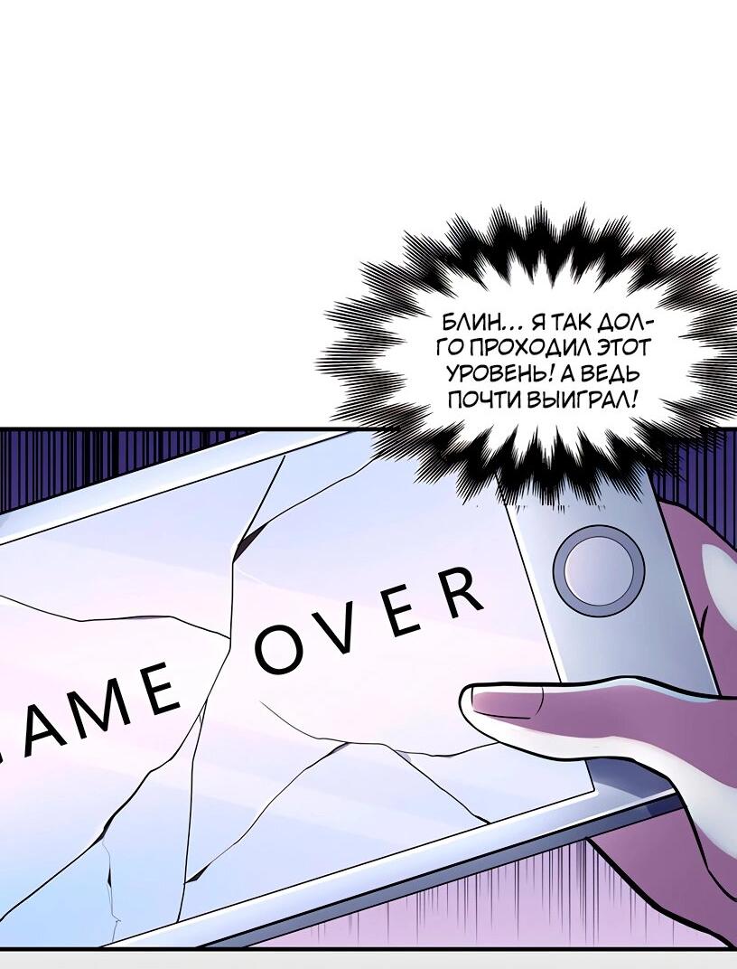 Манга Потусторонний магазинчик - Глава 56 Страница 45