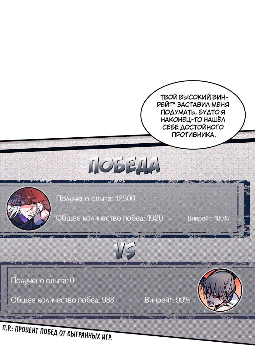 Манга Потусторонний магазинчик - Глава 56 Страница 9