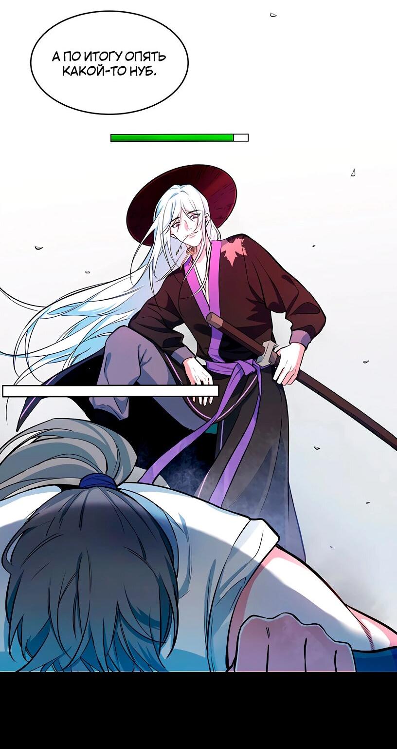 Манга Потусторонний магазинчик - Глава 56 Страница 10