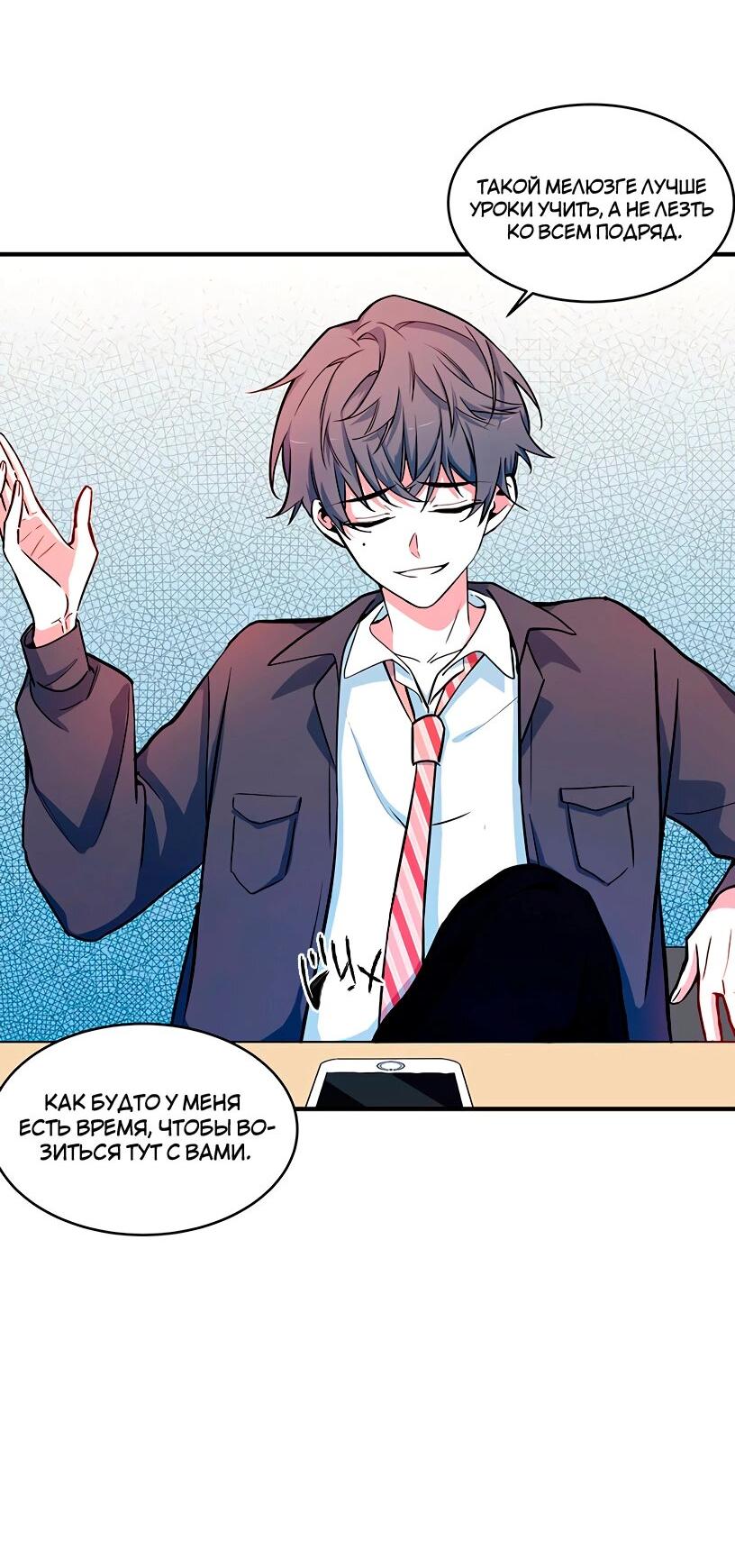 Манга Потусторонний магазинчик - Глава 56 Страница 14