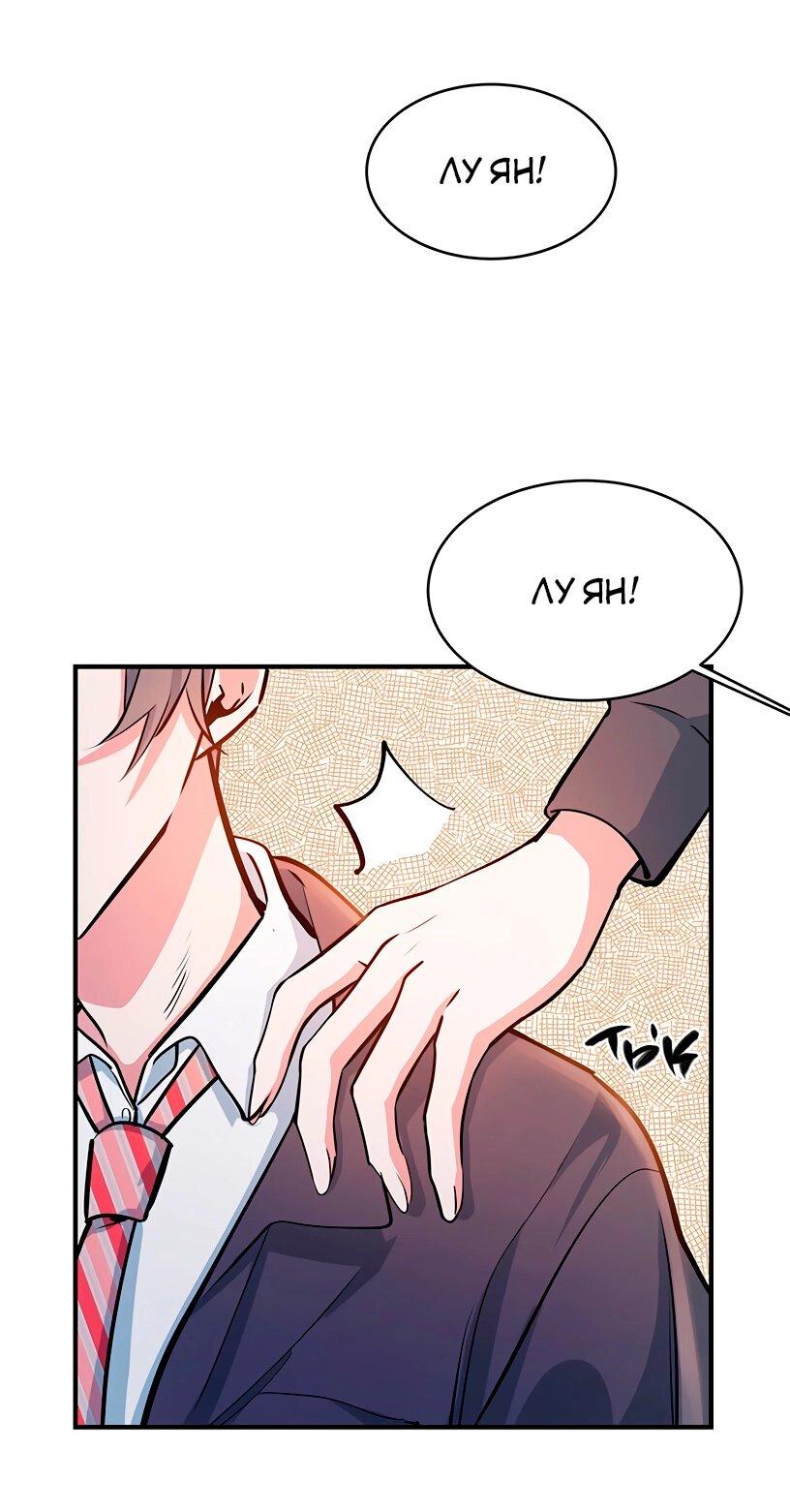 Манга Потусторонний магазинчик - Глава 56 Страница 16