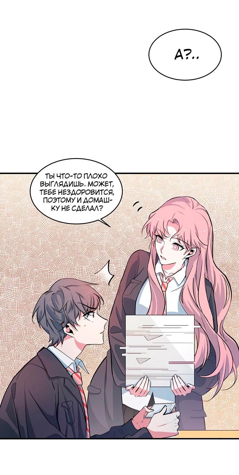 Манга Потусторонний магазинчик - Глава 56 Страница 20