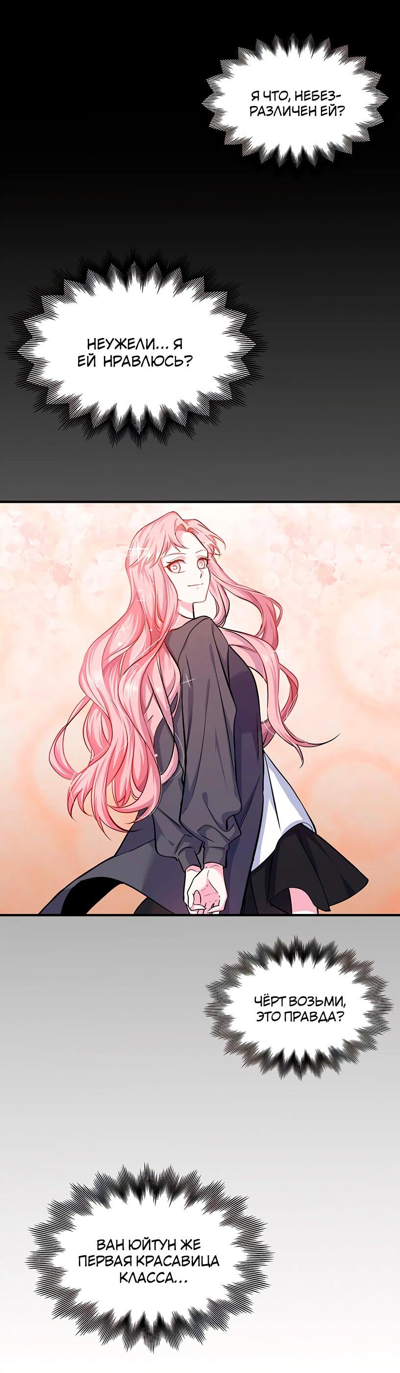 Манга Потусторонний магазинчик - Глава 56 Страница 25