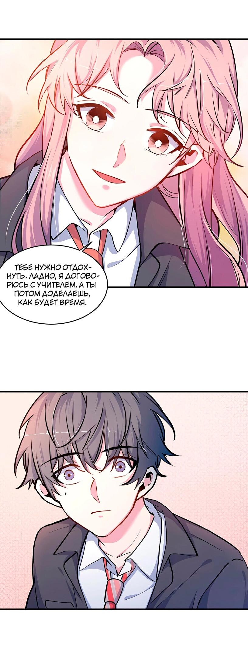 Манга Потусторонний магазинчик - Глава 56 Страница 21