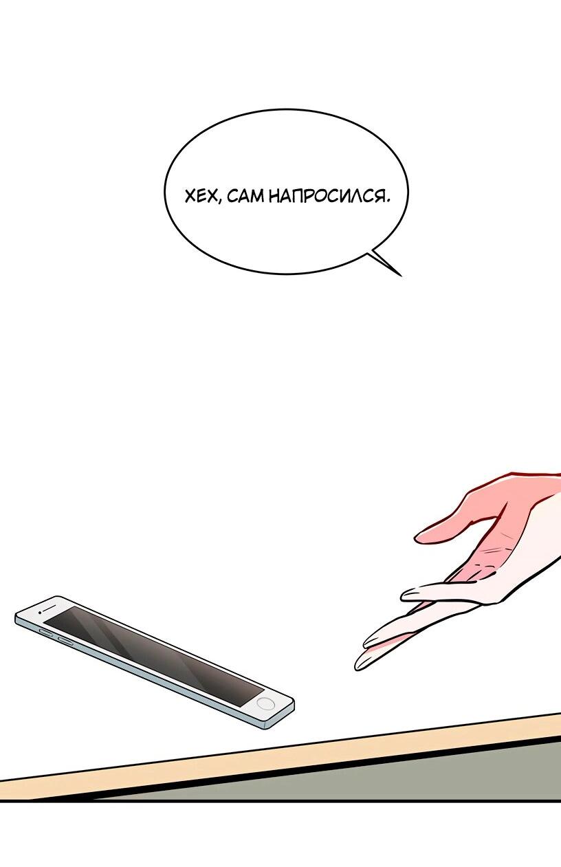 Манга Потусторонний магазинчик - Глава 56 Страница 12