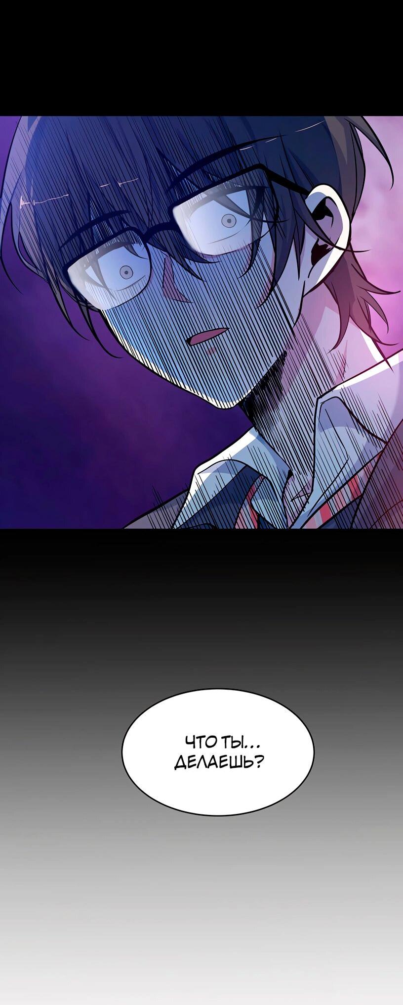 Манга Потусторонний магазинчик - Глава 56 Страница 55