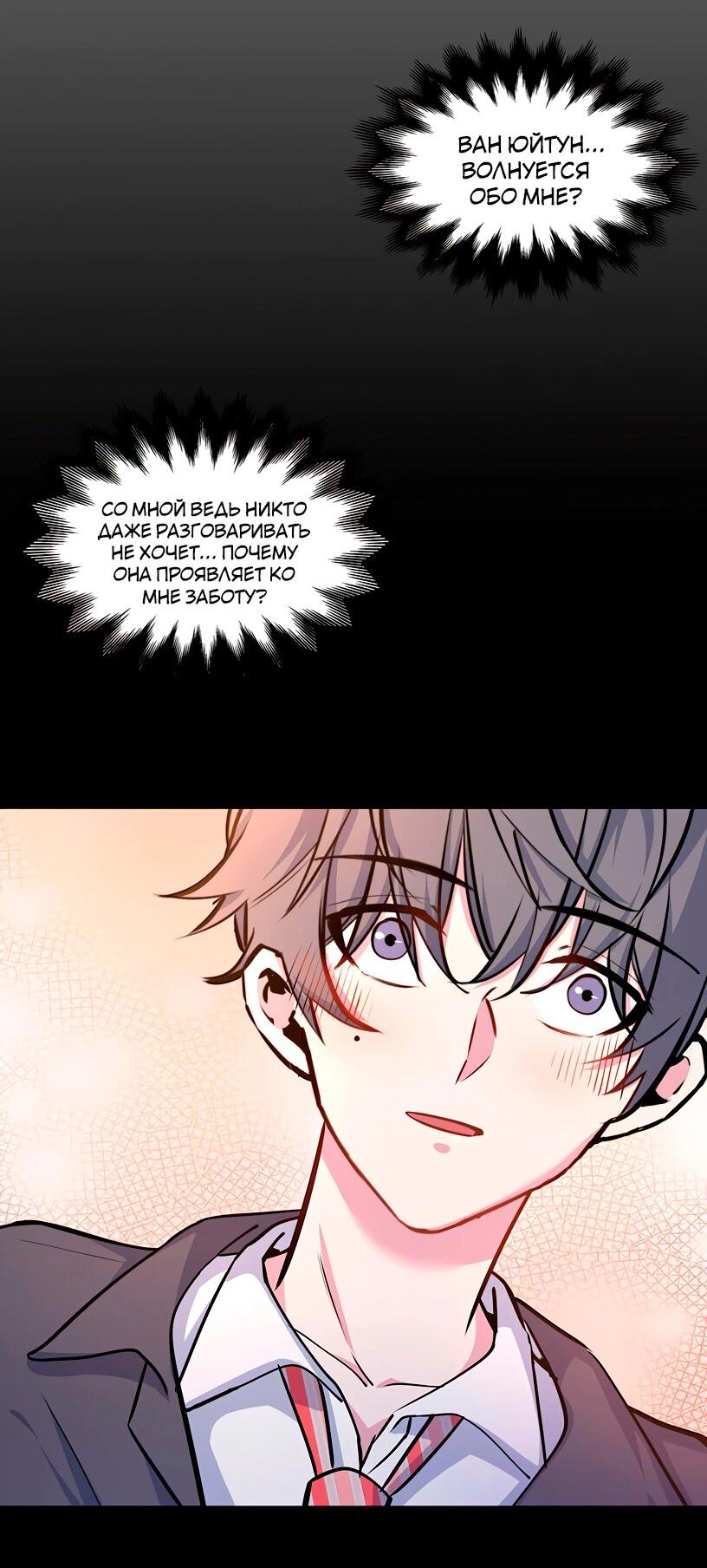 Манга Потусторонний магазинчик - Глава 56 Страница 24