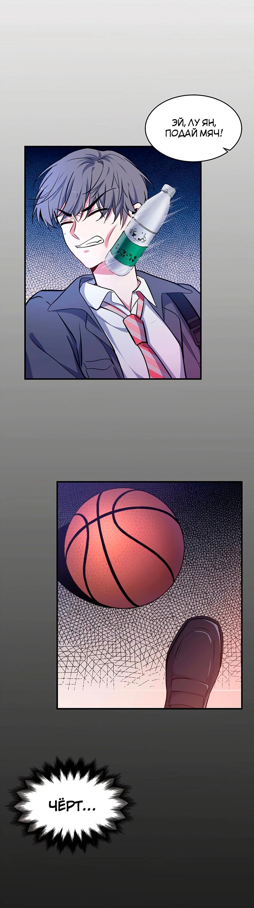 Манга Потусторонний магазинчик - Глава 56 Страница 46