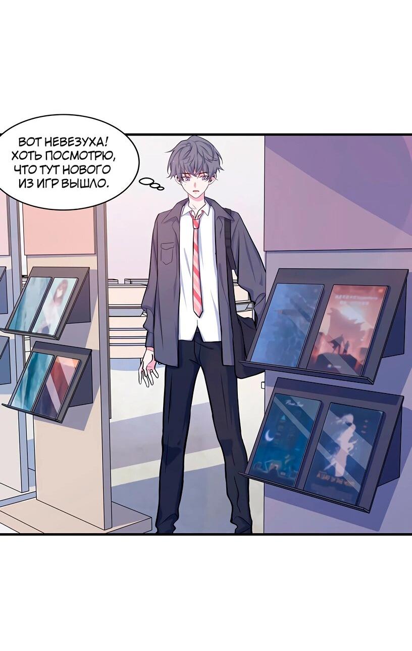 Манга Потусторонний магазинчик - Глава 56 Страница 50