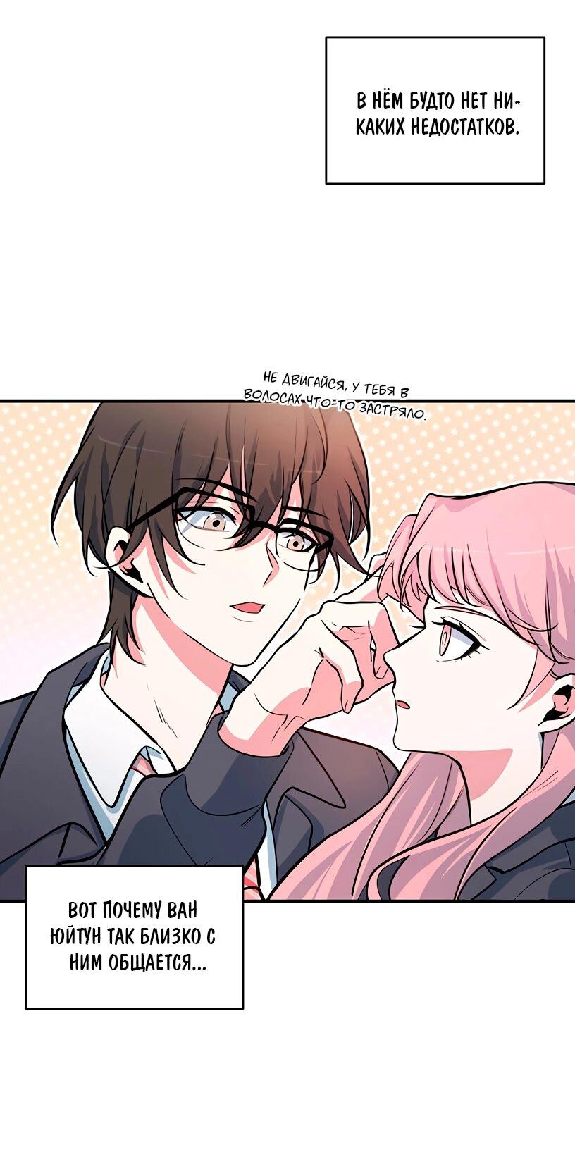 Манга Потусторонний магазинчик - Глава 56 Страница 31