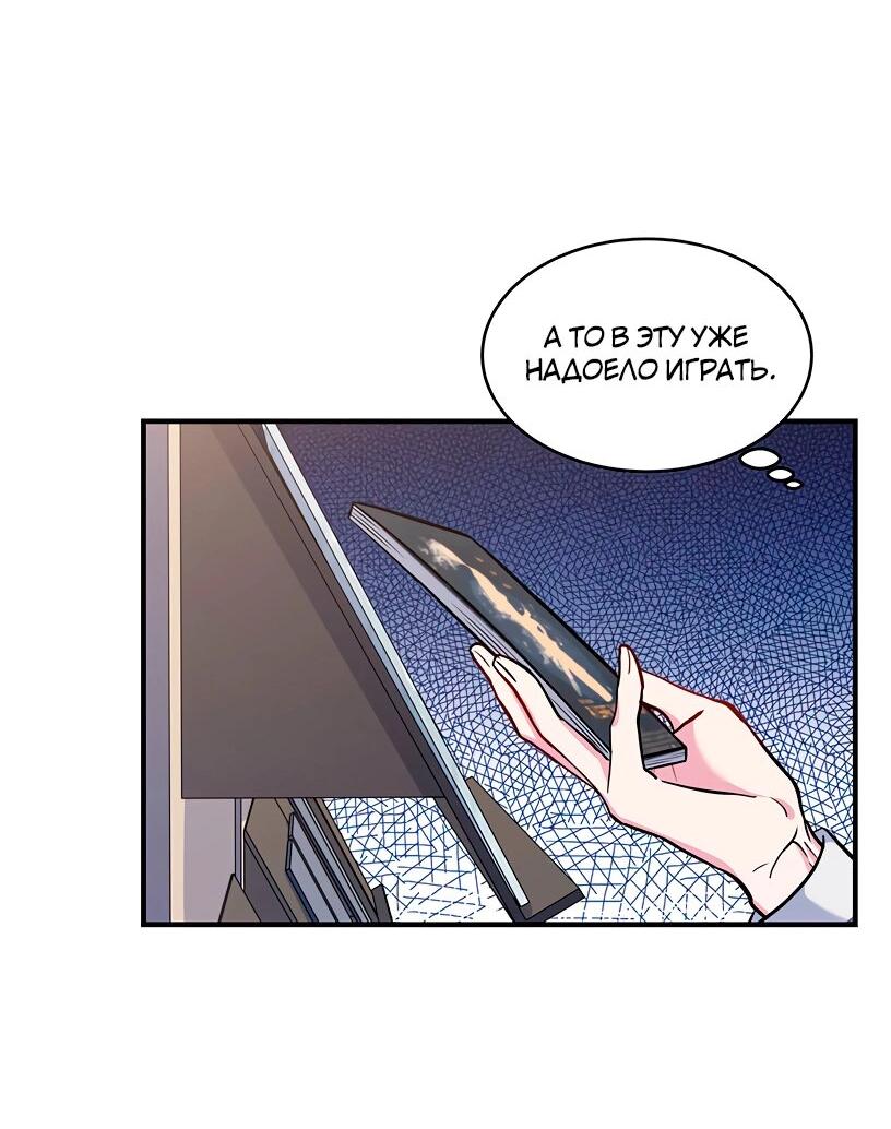 Манга Потусторонний магазинчик - Глава 56 Страница 51