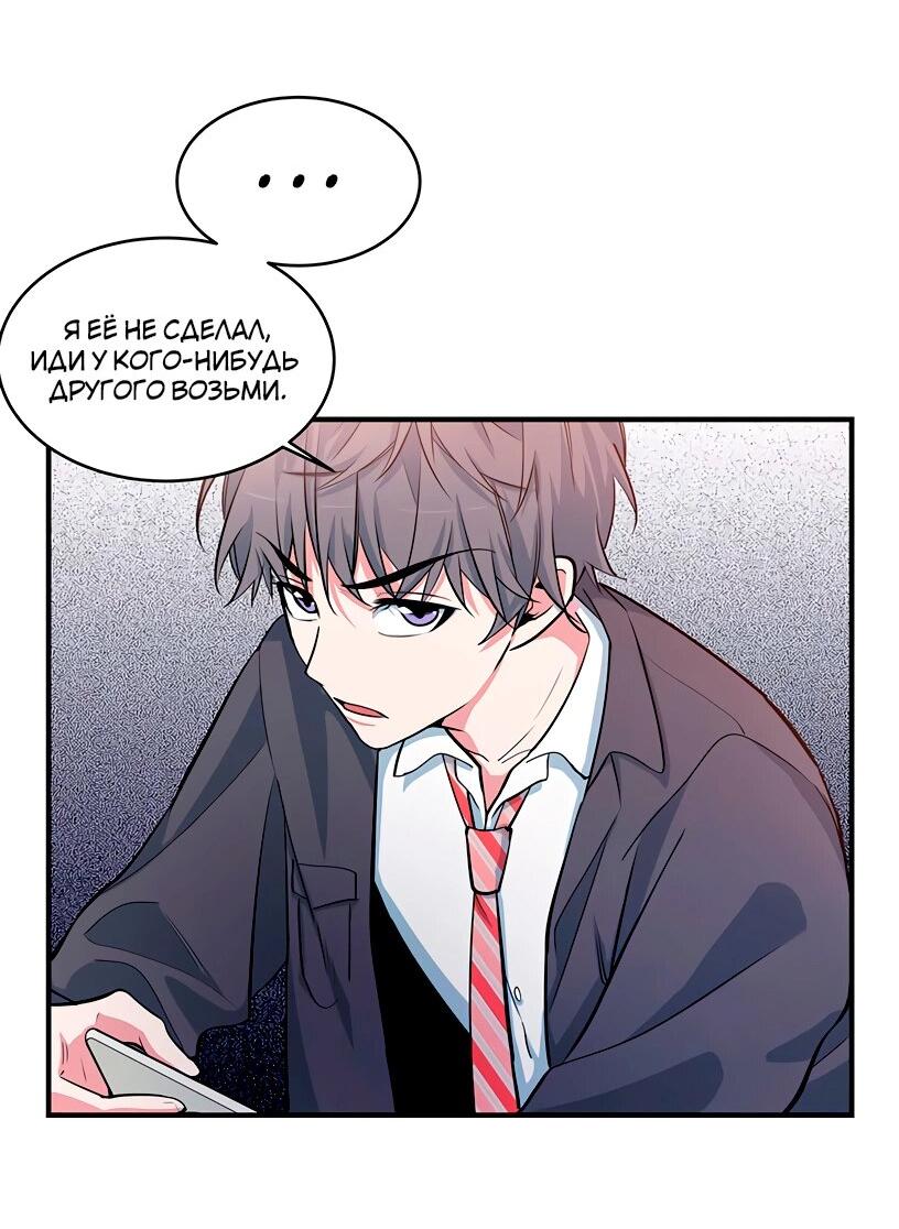 Манга Потусторонний магазинчик - Глава 56 Страница 19