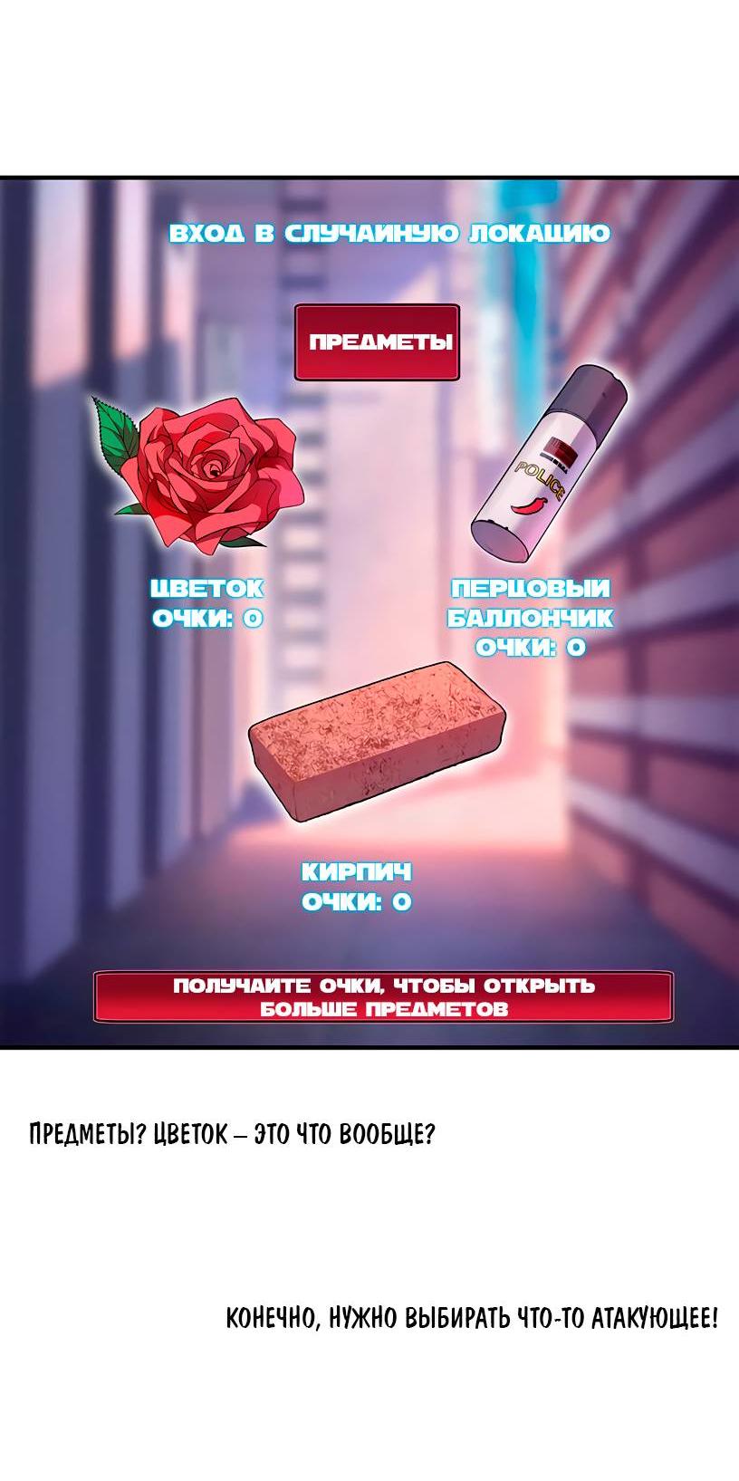 Манга Потусторонний магазинчик - Глава 57 Страница 44