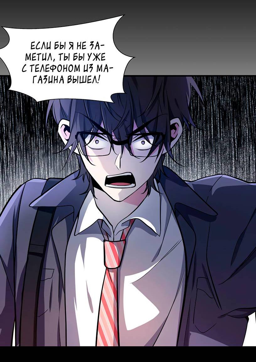 Манга Потусторонний магазинчик - Глава 57 Страница 7