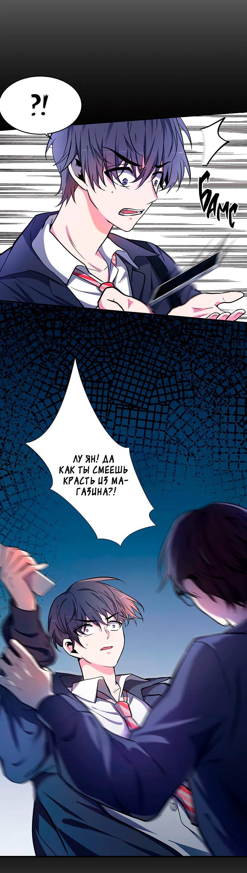 Манга Потусторонний магазинчик - Глава 57 Страница 6