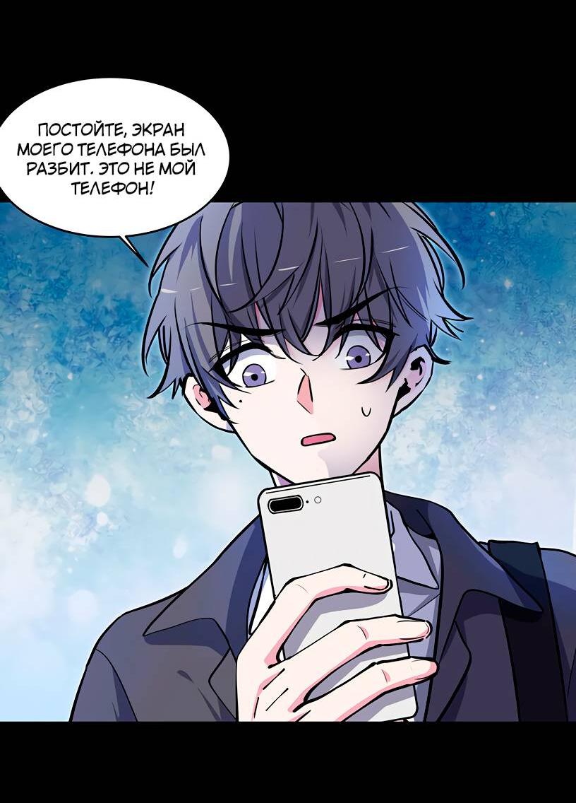 Манга Потусторонний магазинчик - Глава 57 Страница 27