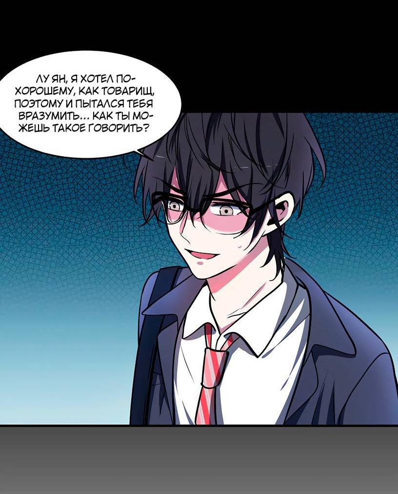 Манга Потусторонний магазинчик - Глава 57 Страница 12