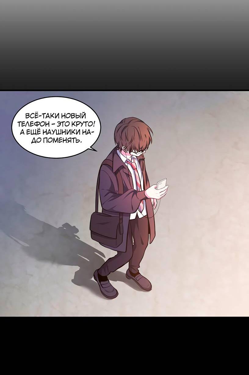 Манга Потусторонний магазинчик - Глава 57 Страница 58