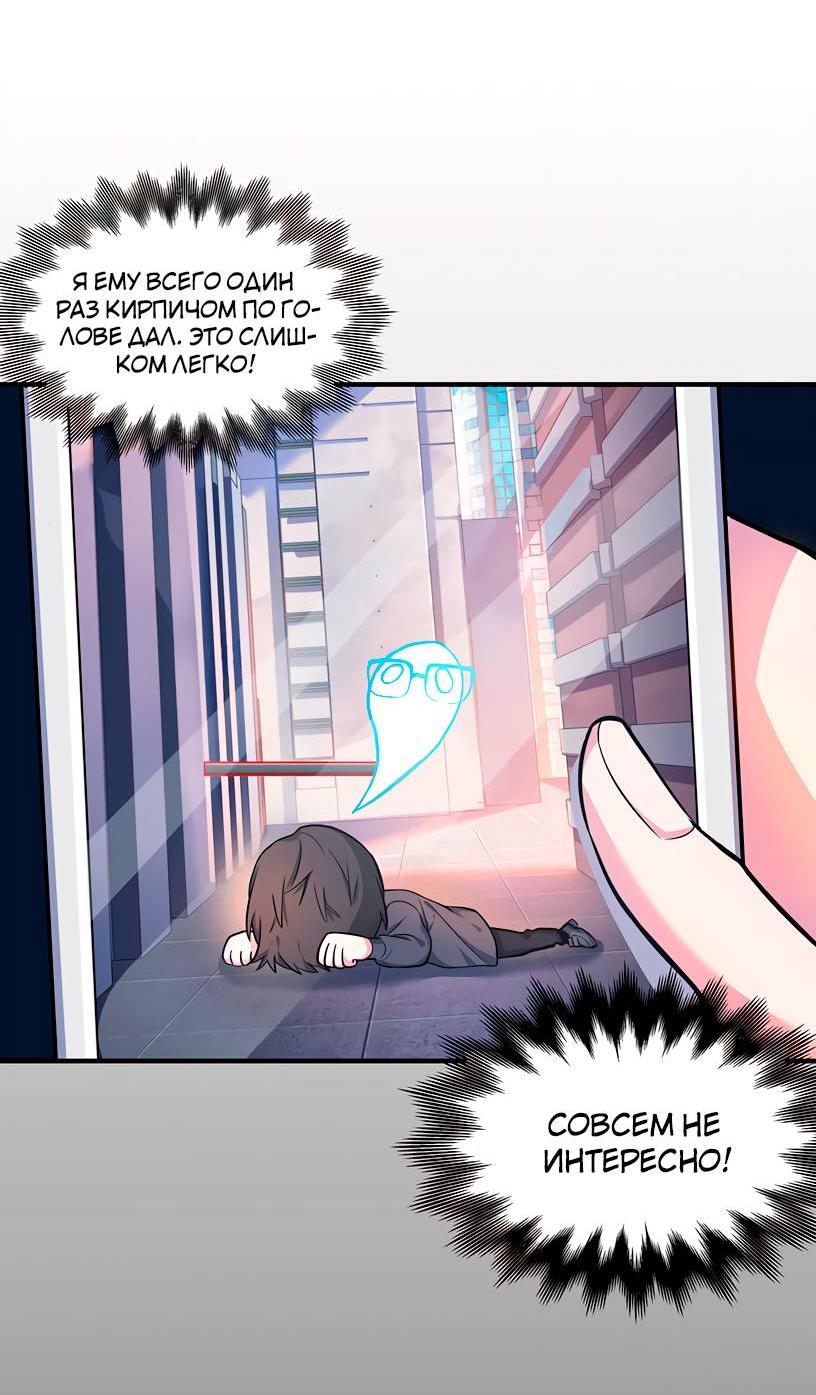 Манга Потусторонний магазинчик - Глава 57 Страница 51