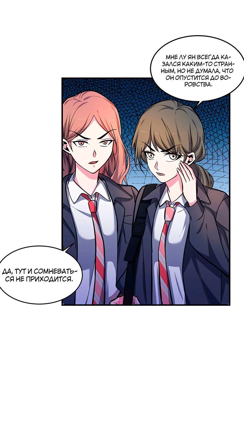 Манга Потусторонний магазинчик - Глава 57 Страница 14