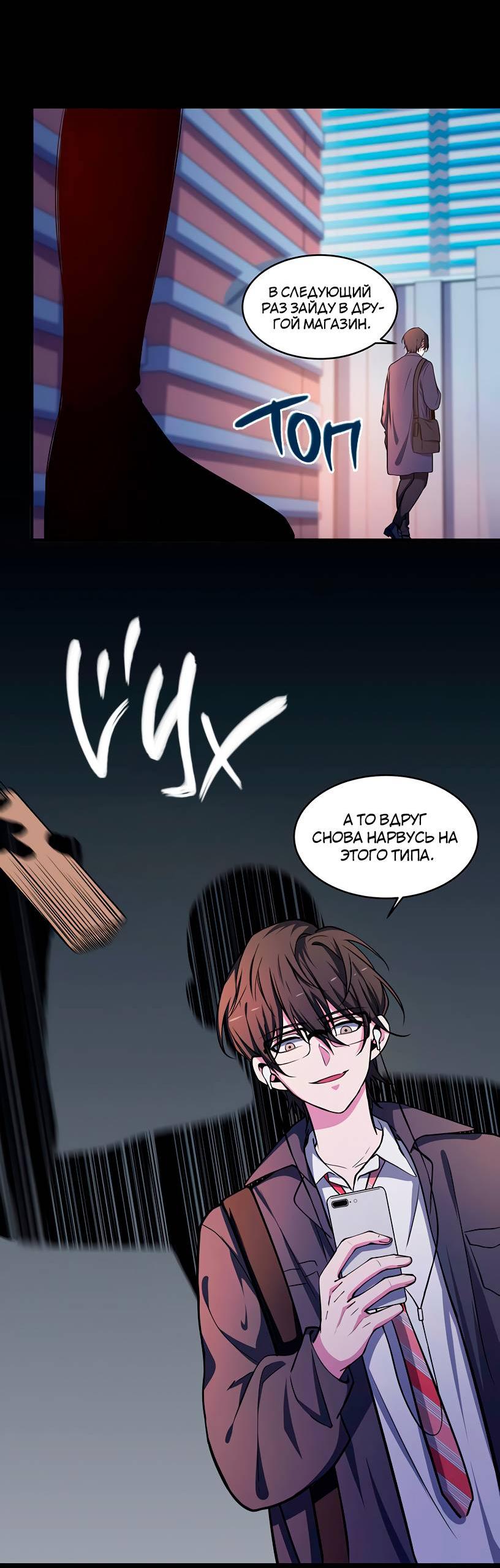 Манга Потусторонний магазинчик - Глава 57 Страница 59