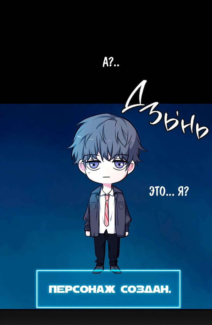 Манга Потусторонний магазинчик - Глава 57 Страница 37