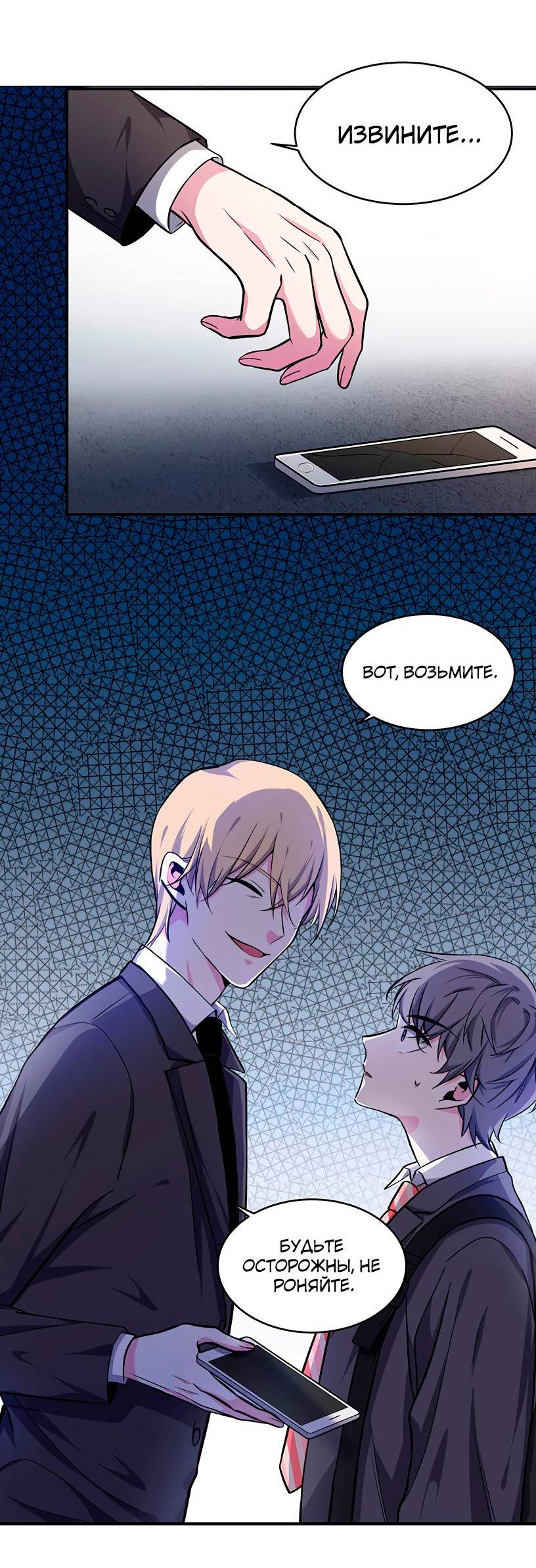 Манга Потусторонний магазинчик - Глава 57 Страница 25