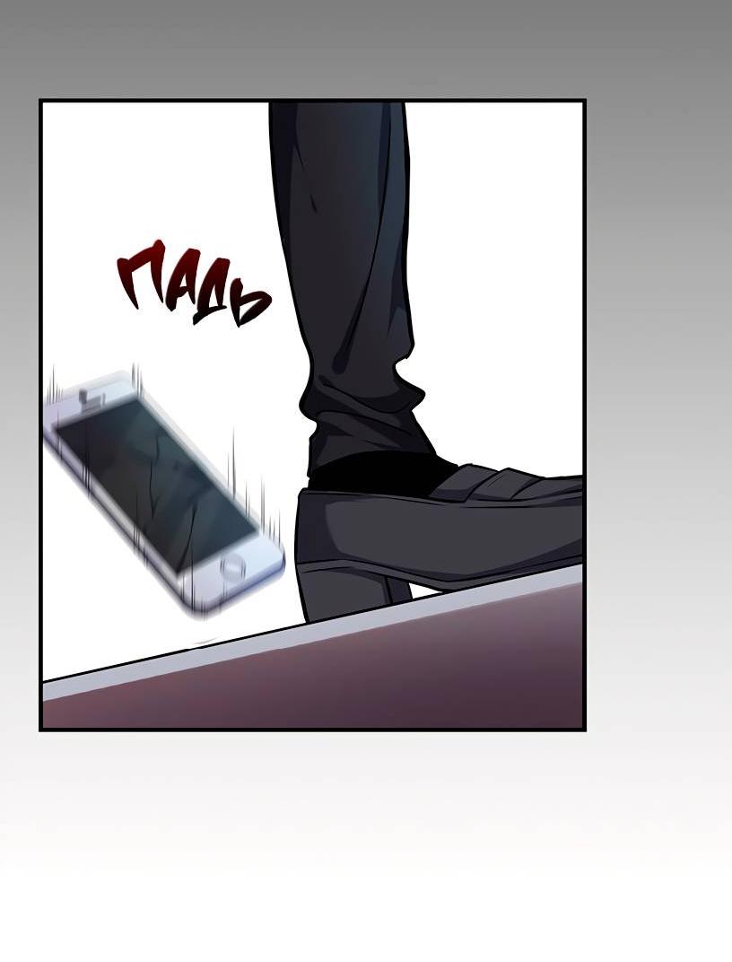 Манга Потусторонний магазинчик - Глава 57 Страница 23