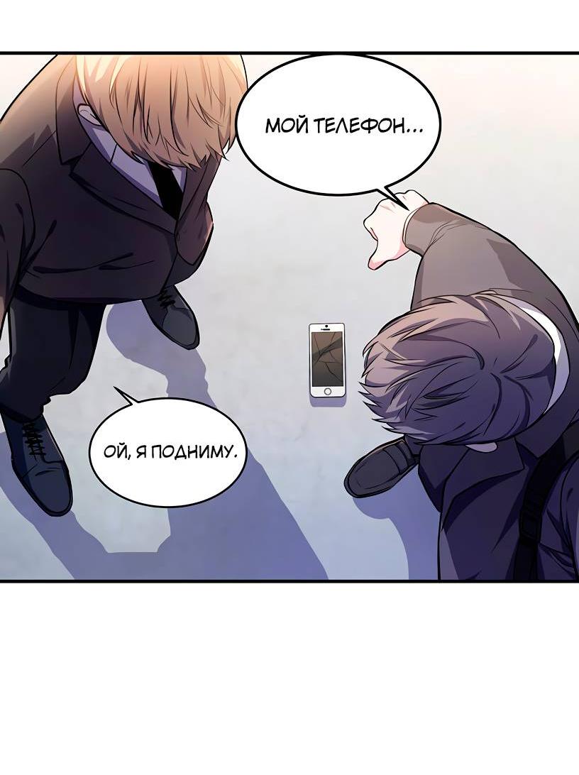 Манга Потусторонний магазинчик - Глава 57 Страница 24